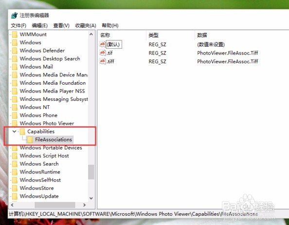 Win10系统怎样让打开图片方式为照片查看器