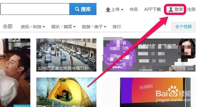 优酷怎么修改昵称/用户名