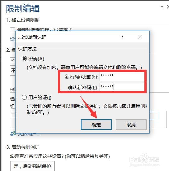 怎么保护局域网共享文件安全 防止任意修改文件