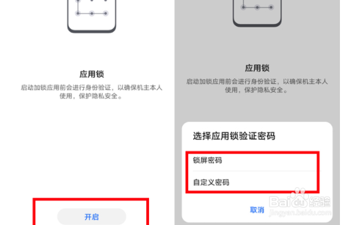 华为微信分身如何隐藏图标
