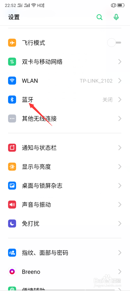 OPPO A11x怎么开启允许被其他设备发现蓝牙