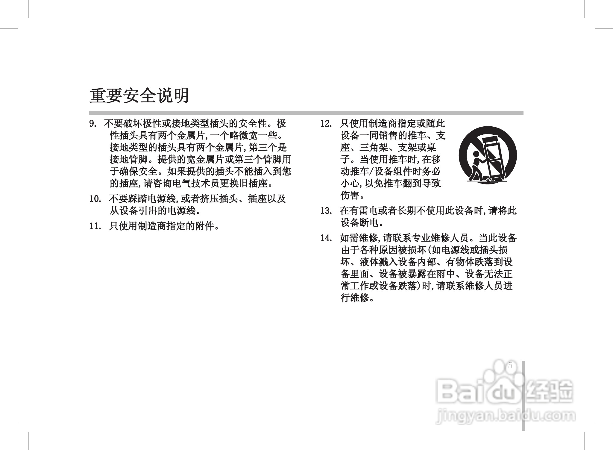 LG LVC-SX811HM/HP摄像机使用手册:[1]