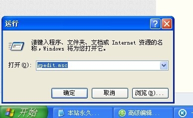 怎么样预防计算机病毒：[1]利用组策略预防