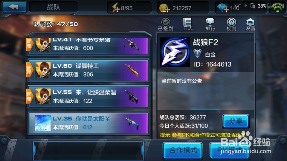 怎样快速成为全民突击的高手