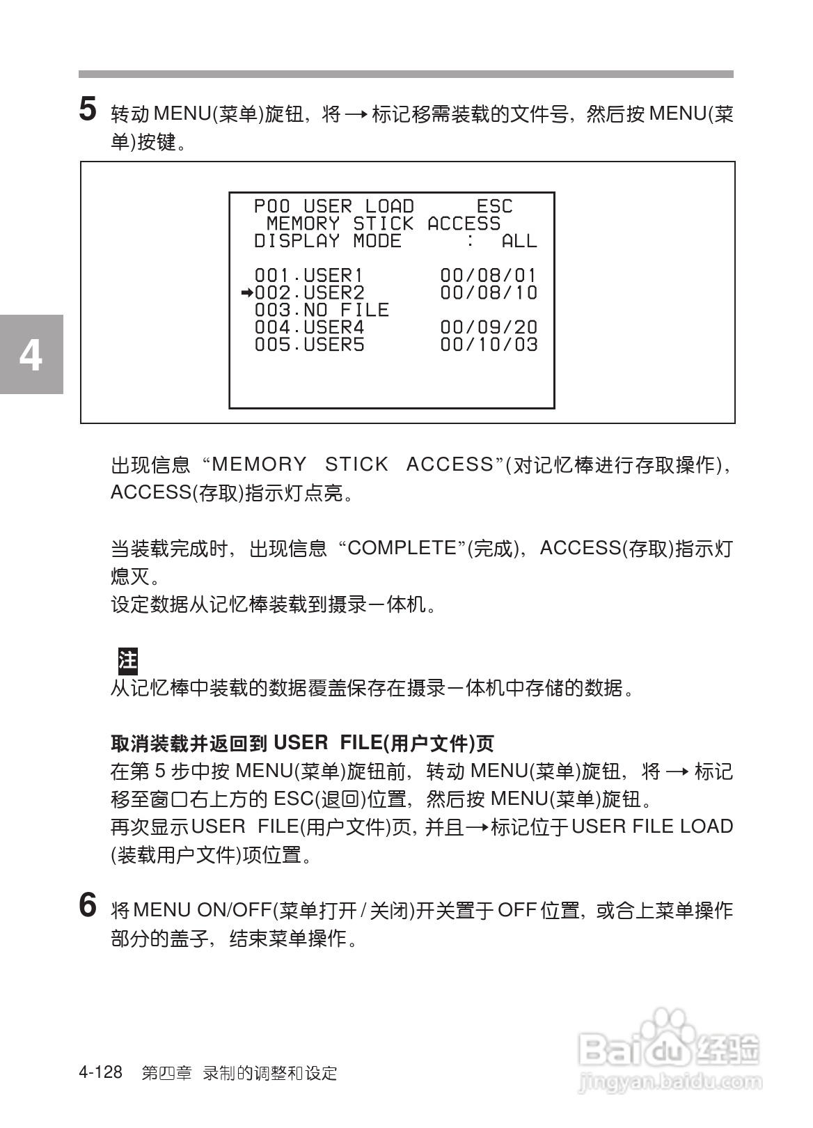 SONY HDW-730/HDW-750/HDW-750P高清晰度摄录一体机使:[20]