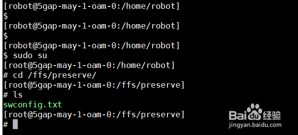 Linux 环境下如何切换root用户名的权限