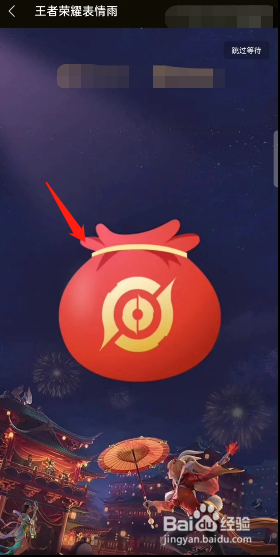 王者荣耀赵云嘻哈皮肤微信区怎么领