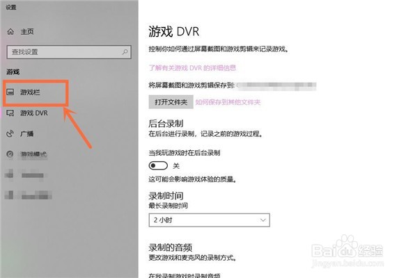 Xbox为什么按win+G不会录屏，怎么设置？