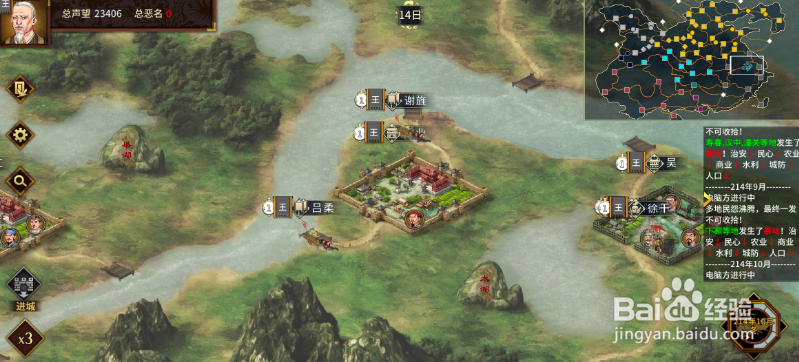 三国志汉末霸业怎样快速增加一个城池的人口