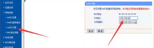 如何实现一根网线多路由器使用