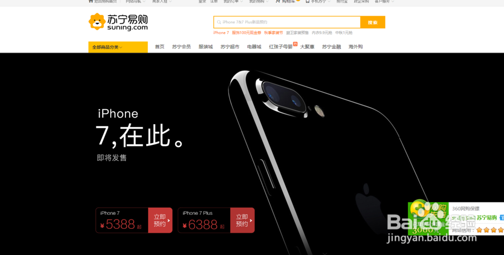 如何预定iPhone7