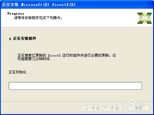 微软DirectX应该怎么安装