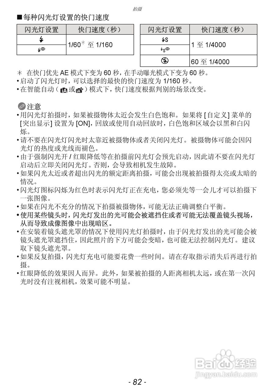 松下DMC-GF5数码照相机使用说明书:[9]