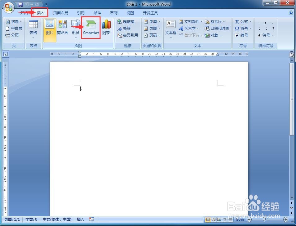 怎样在word中创建块循环