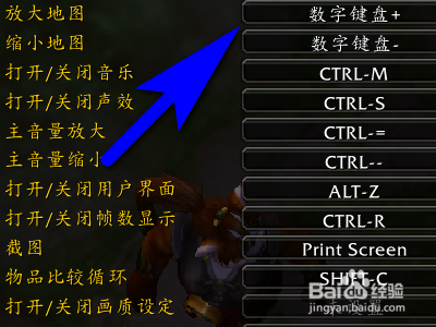 魔兽世界如何设置放大地图快捷键