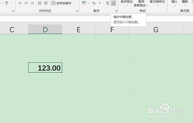 Eexcel如何调节数字的小数位数