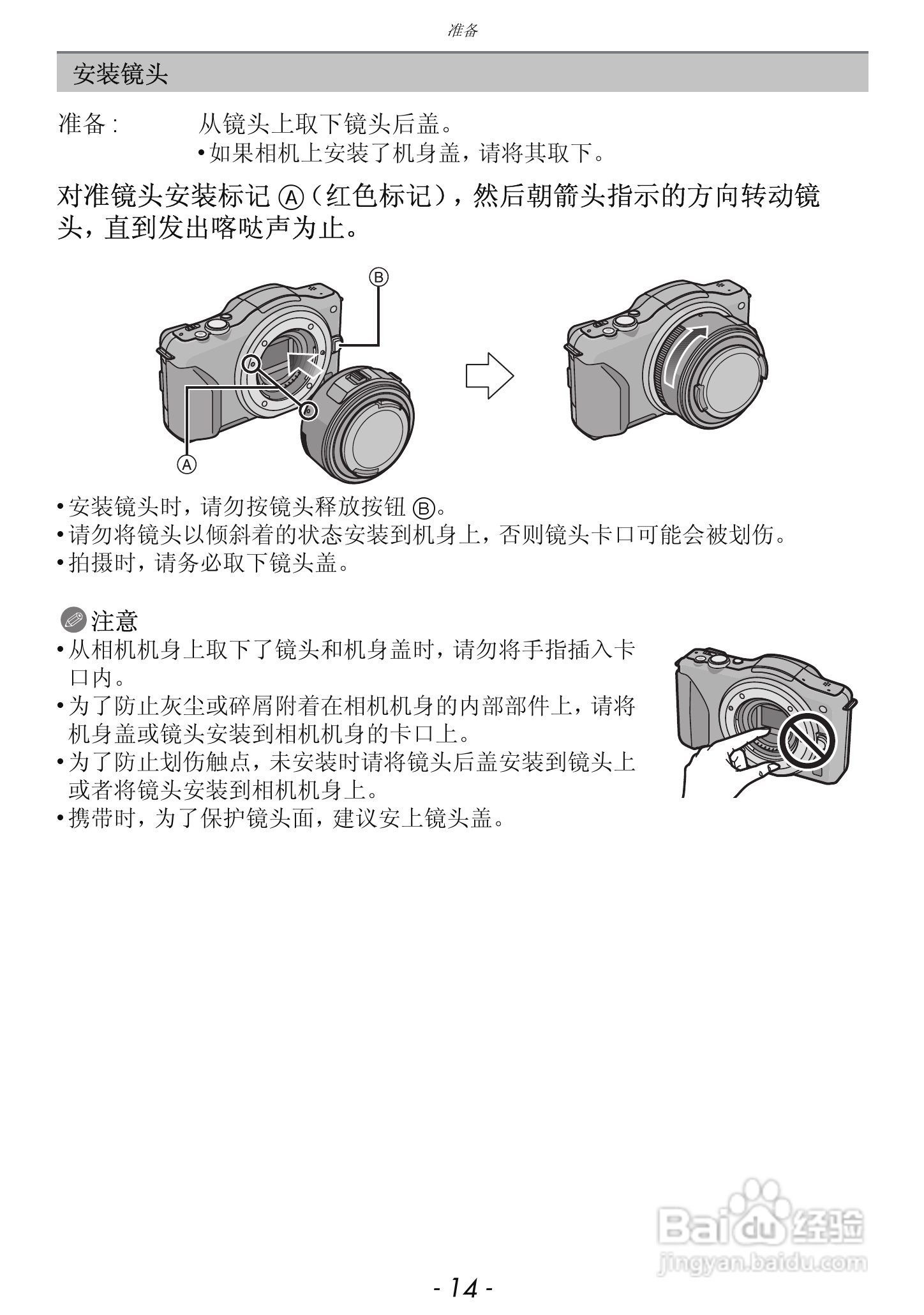 松下DMC-GF5数码照相机使用说明书:[2]