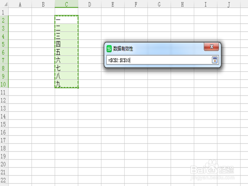如何使用单元格下拉列表进行数据输入
