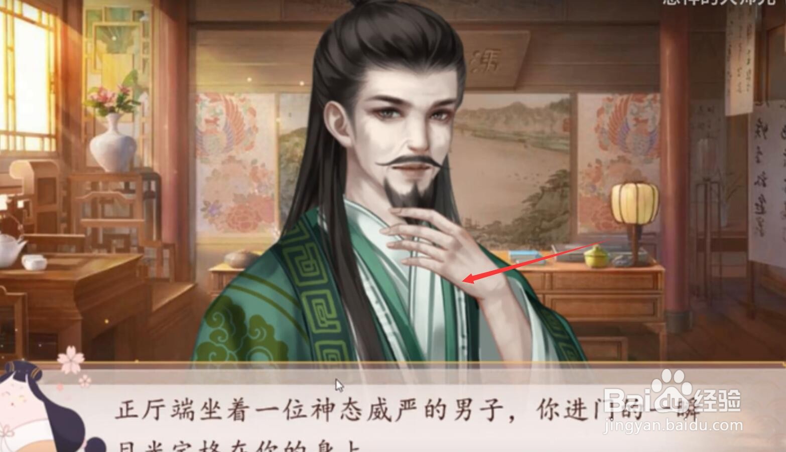 你能活到第几集攻略