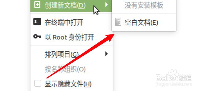 linux新建文件