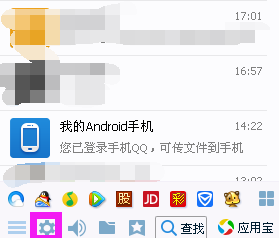 qq如何设置个人状态 如何取消