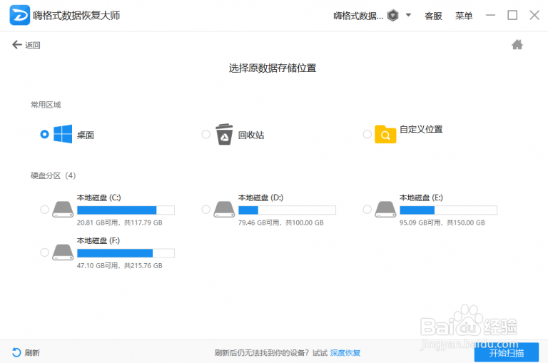 行车记录仪数据丢失如何恢复？