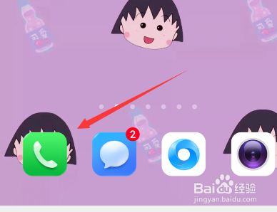 怎么设置手机快速拨号