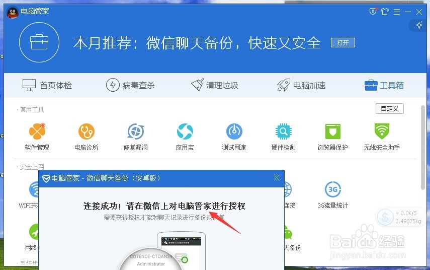 微信聊天记录删除了怎么办？怎么备份聊天记录