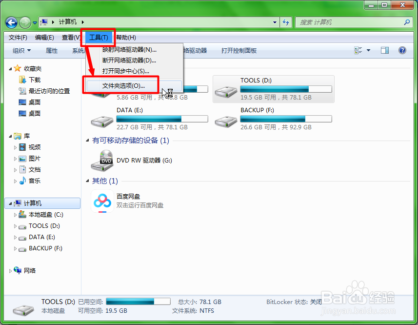 Word文档突然打不开的解决方法