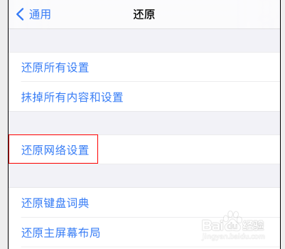 iphone7无服务蜂窝网络错误