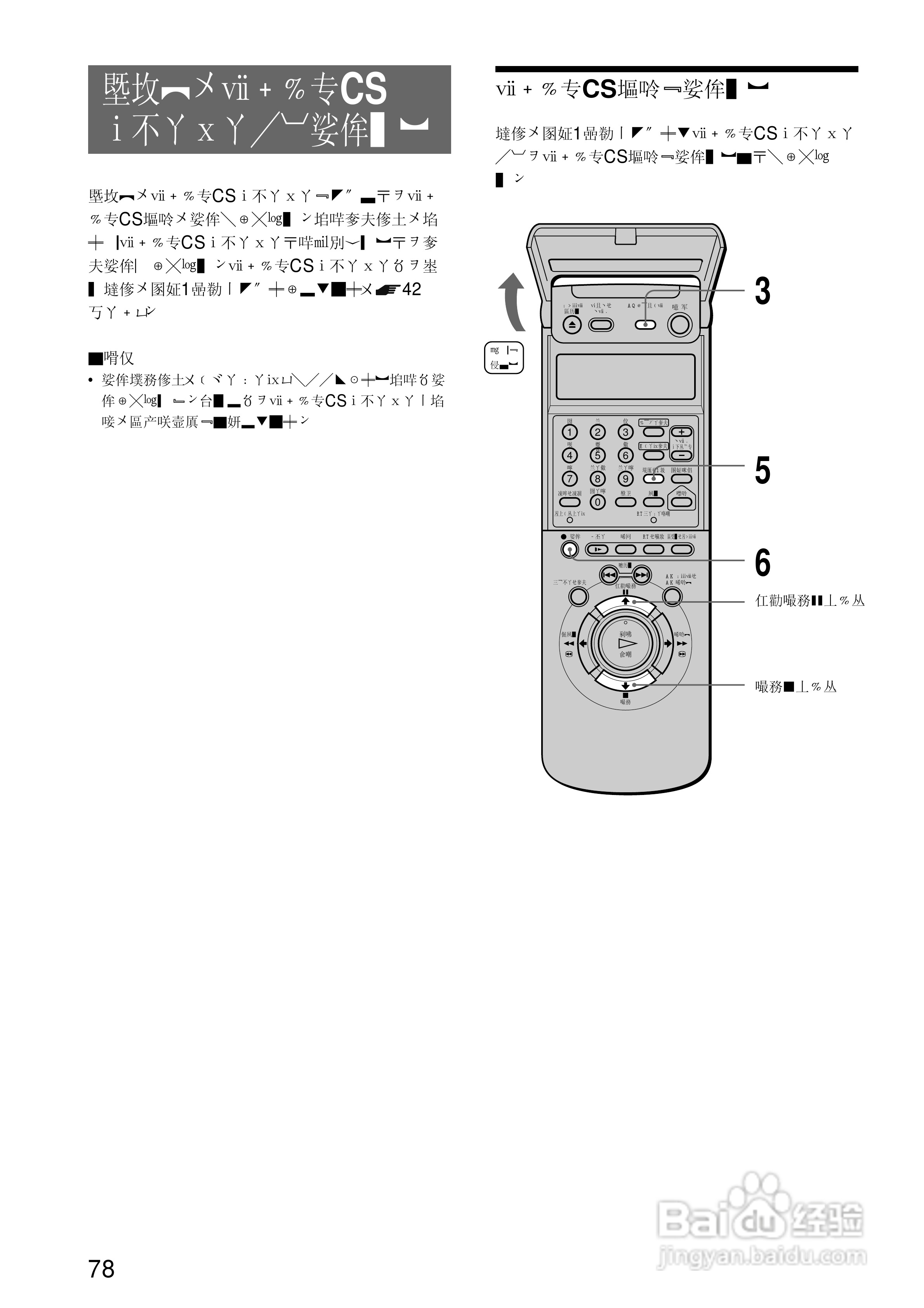 SONY SLV-R550录像机说明书:[8]
