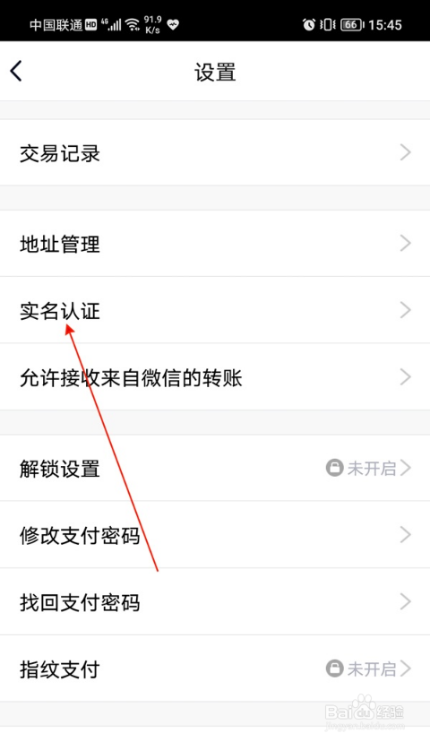 QQ解绑未成年的操作