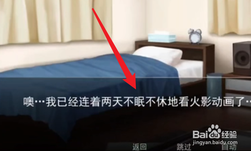 火影训练师怎么改中文