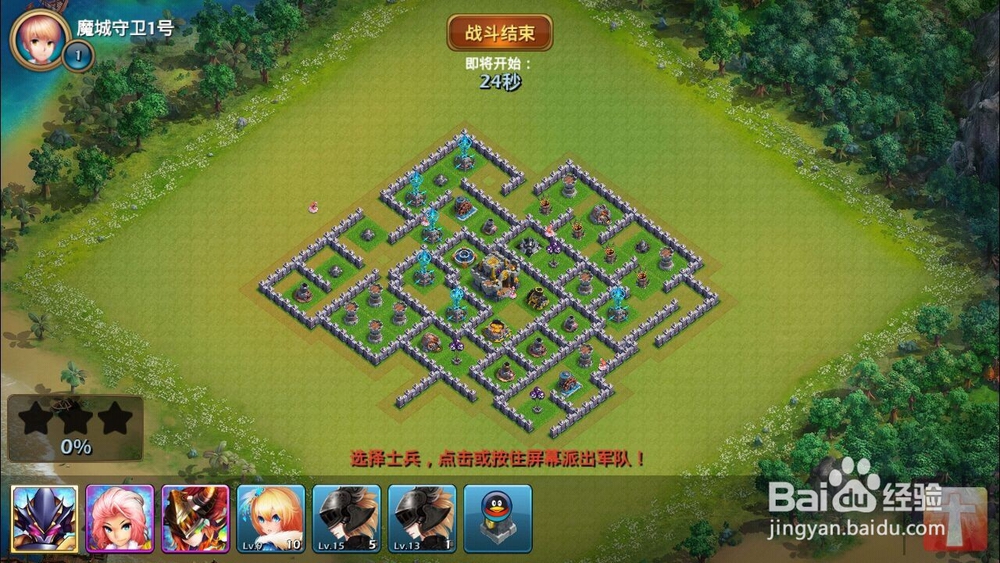 ：“龙骑帝国”四级魔城的地图与打法