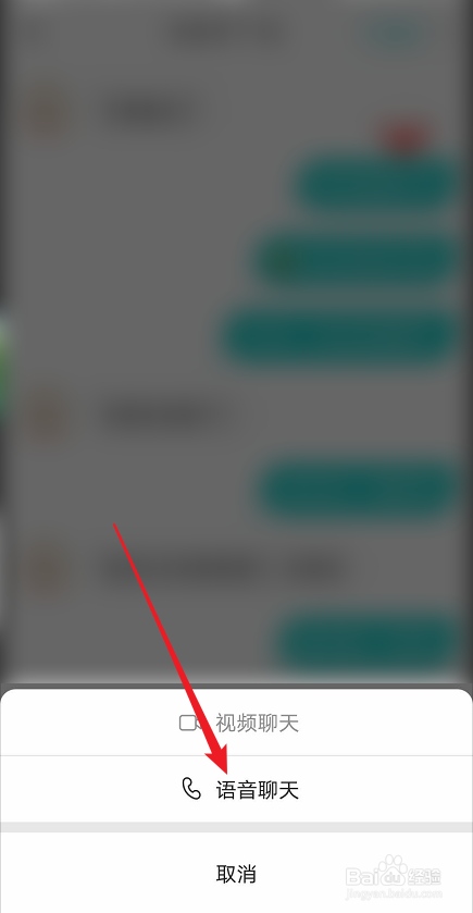 soul如何进行语音聊天