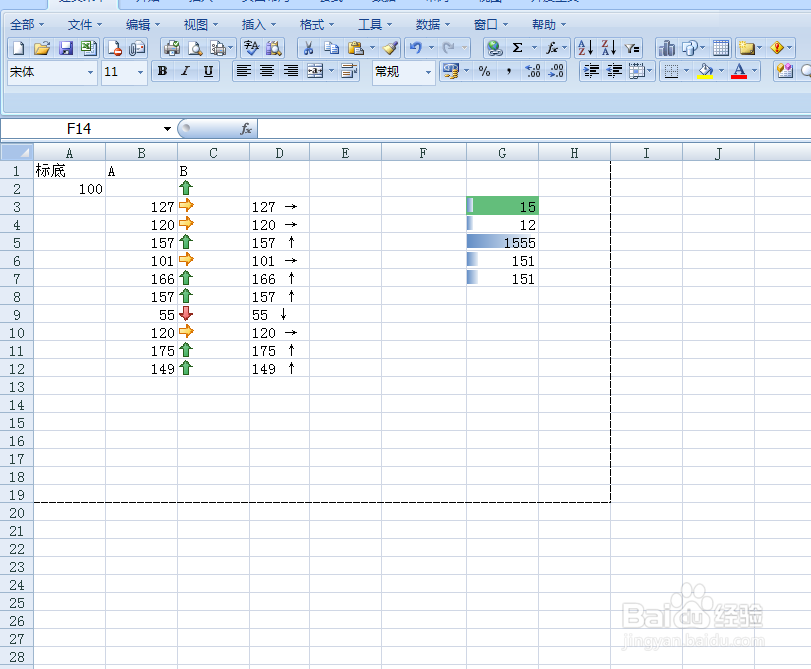 excel2007如何设置打印区域和预览