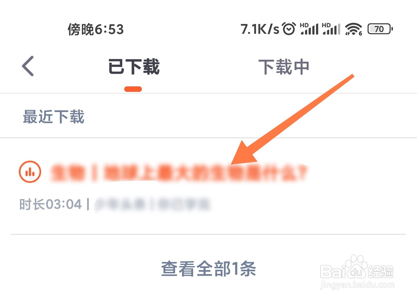 少年得到下载的内容怎么删除