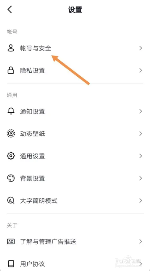 抖音怎么设置同步粉丝数量