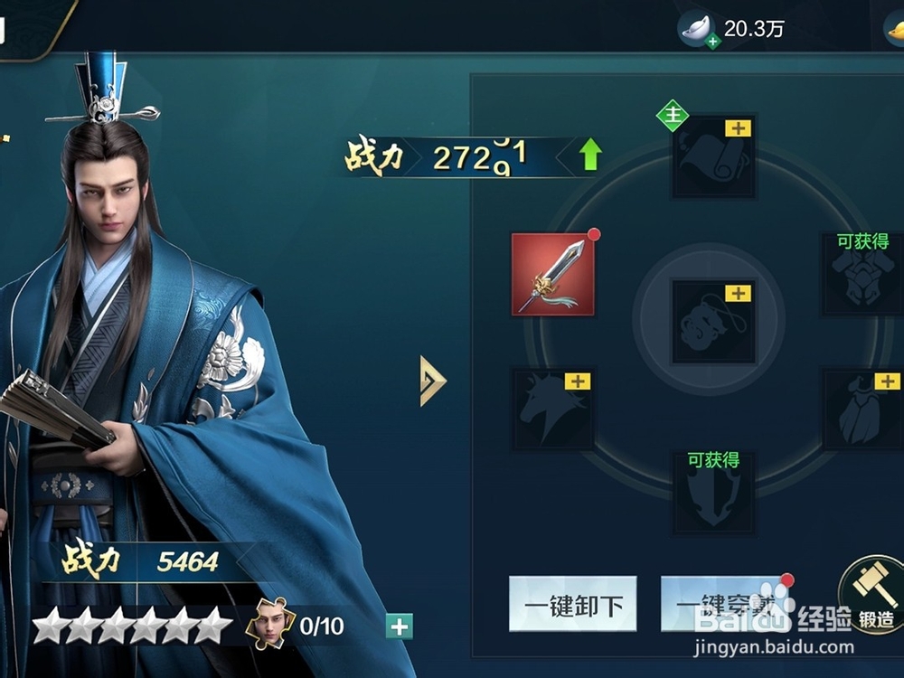 卧龙吟2怎么佩戴与拆卸装备