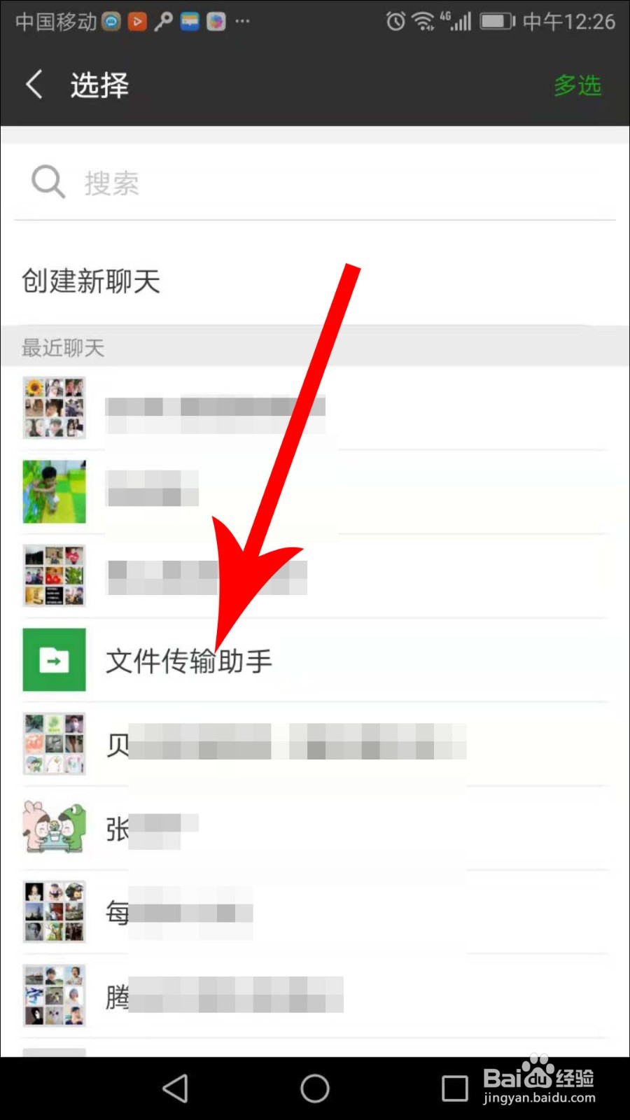 蜗牛睡眠梦话怎么导出