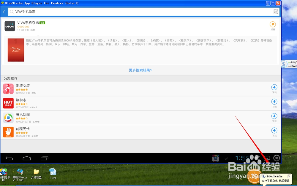 如何在电脑上使用VIVA浏览和下载书籍