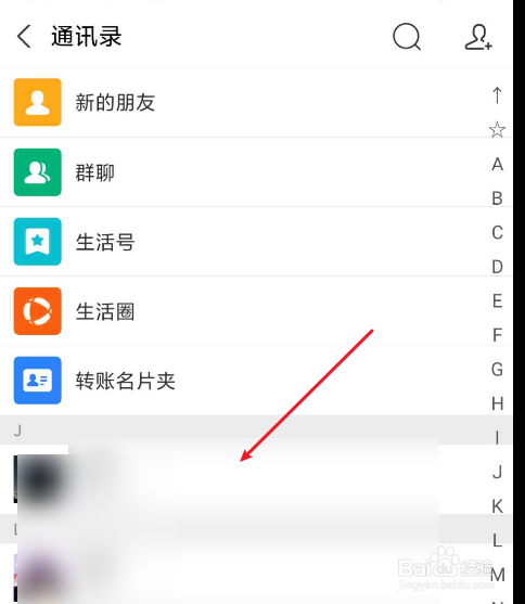 支付宝怎么拉黑不让对方转钱
