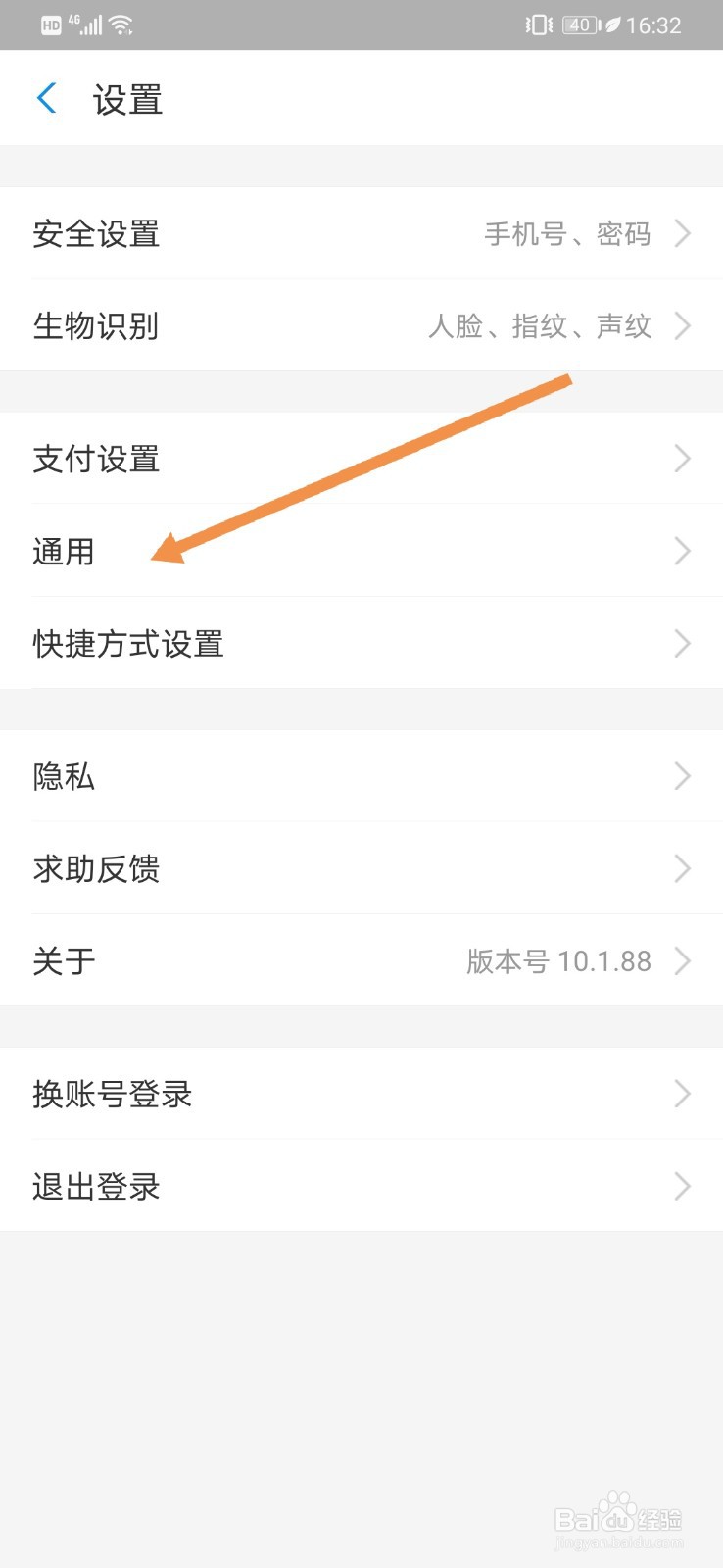 支付宝如何用回车键发送信息