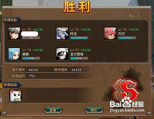 【热血海贼王】宠物海猫