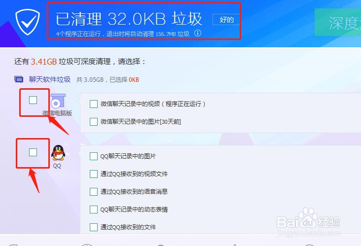 如何清理电脑垃圾,提升电脑速度?