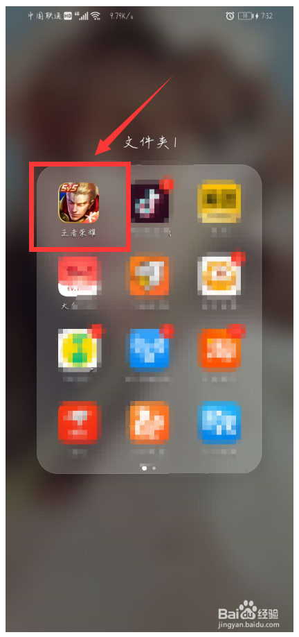 王者荣耀怎样注销账号