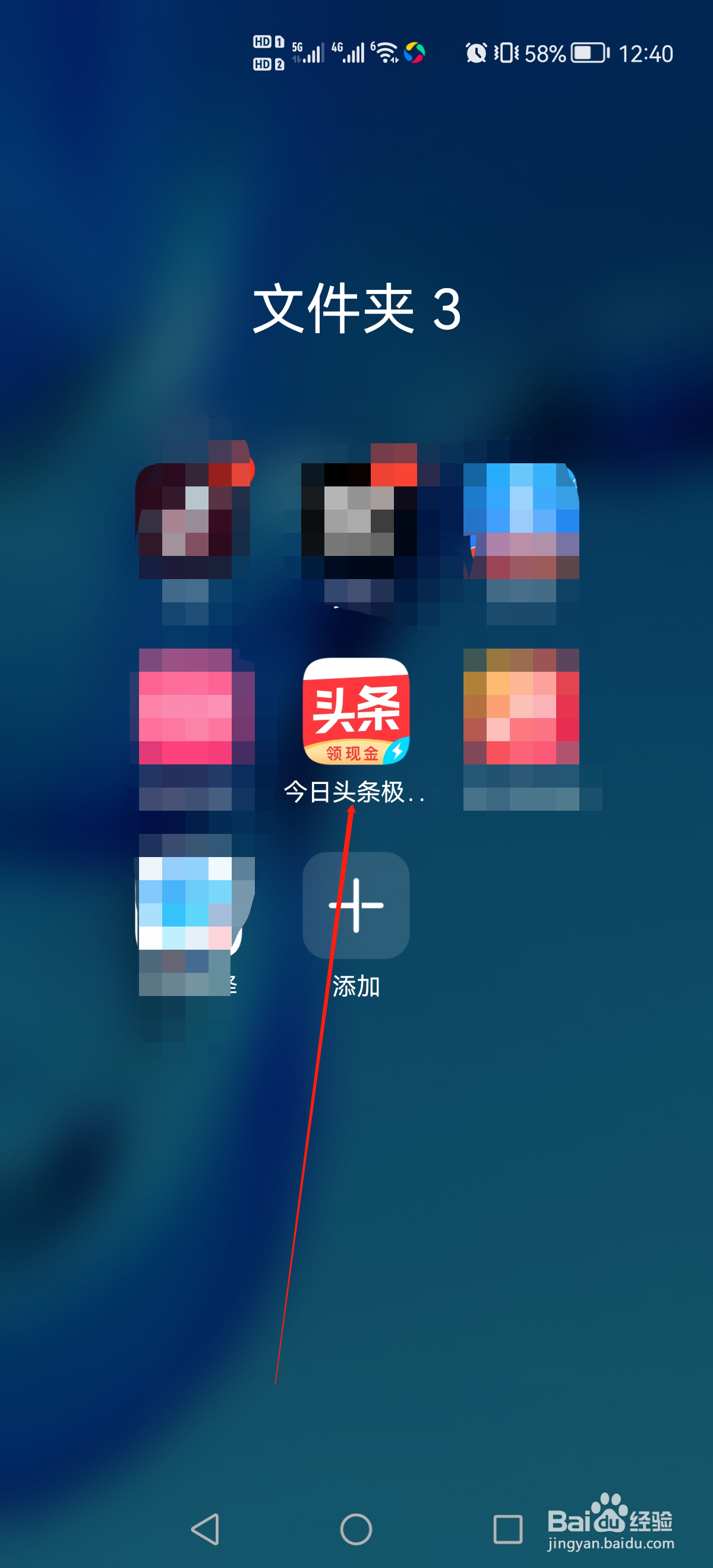 今日头条极速版怎么产科提现记录？
