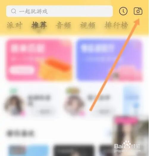 耳萌APP如何新建音单