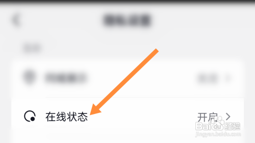 抖音怎么开启在线状态