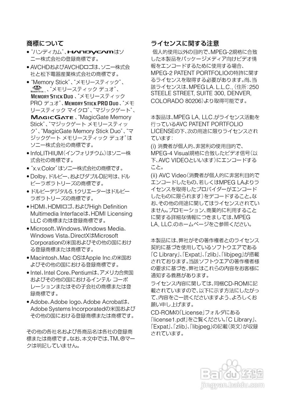 SONY HDR-SR7/SR8硬盘DV说明书:[11]
